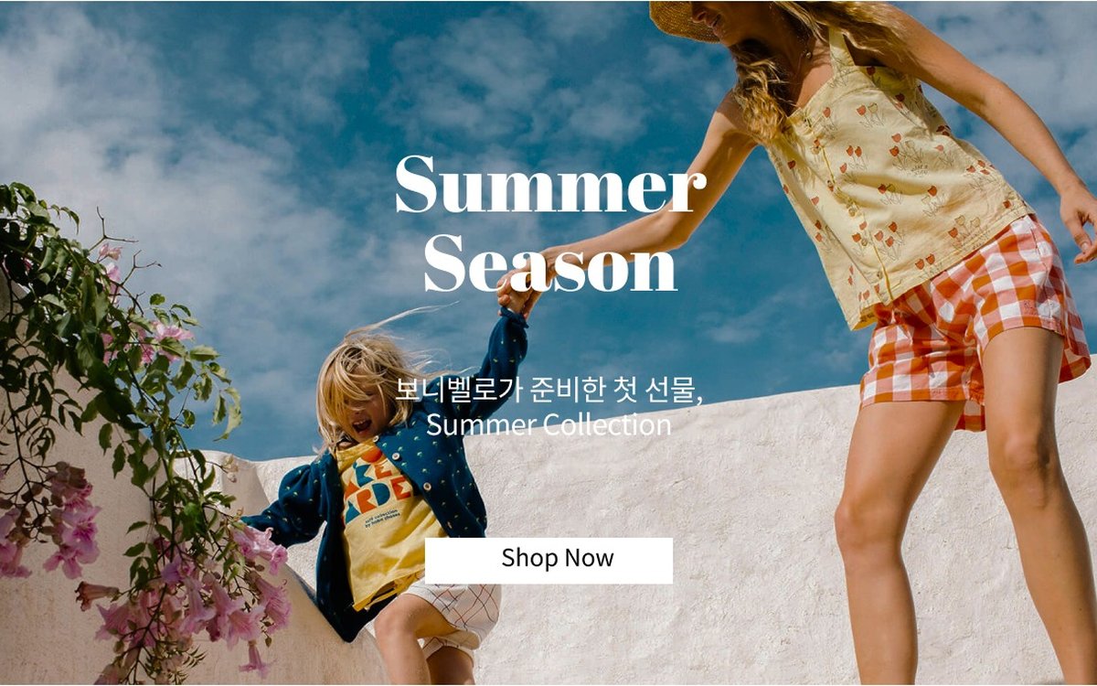Bonibello Summer collection 화면