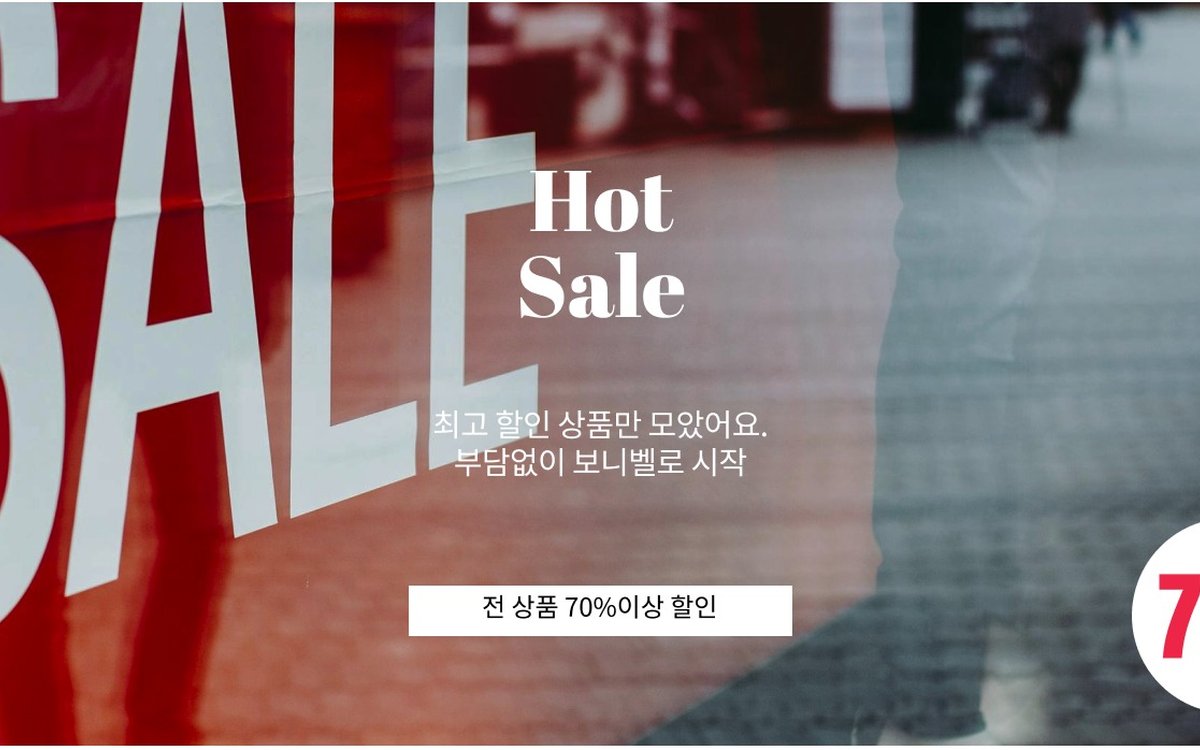 Bonibello Hot sale 화면