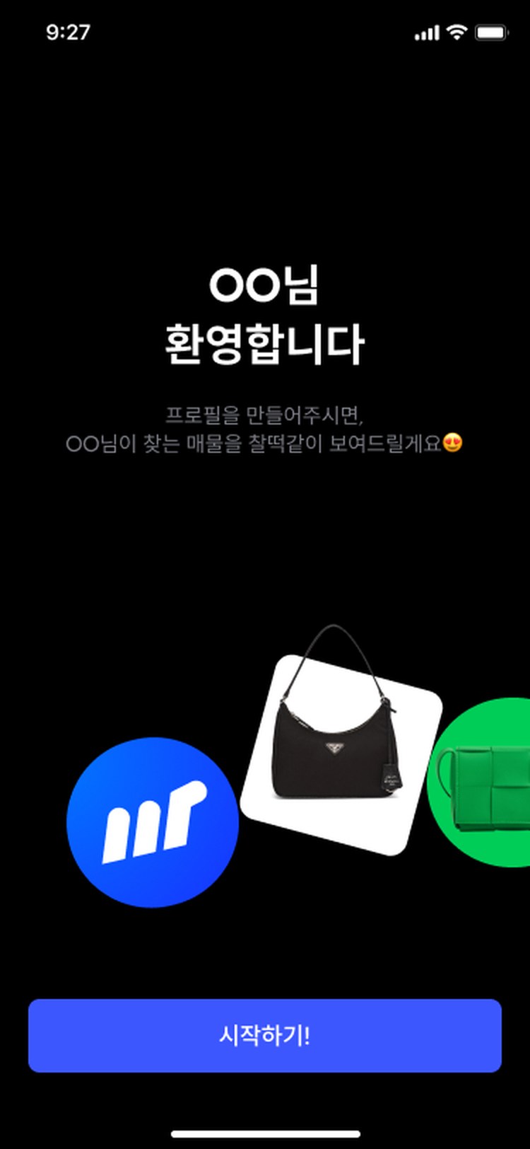 Camel 온보딩 화면