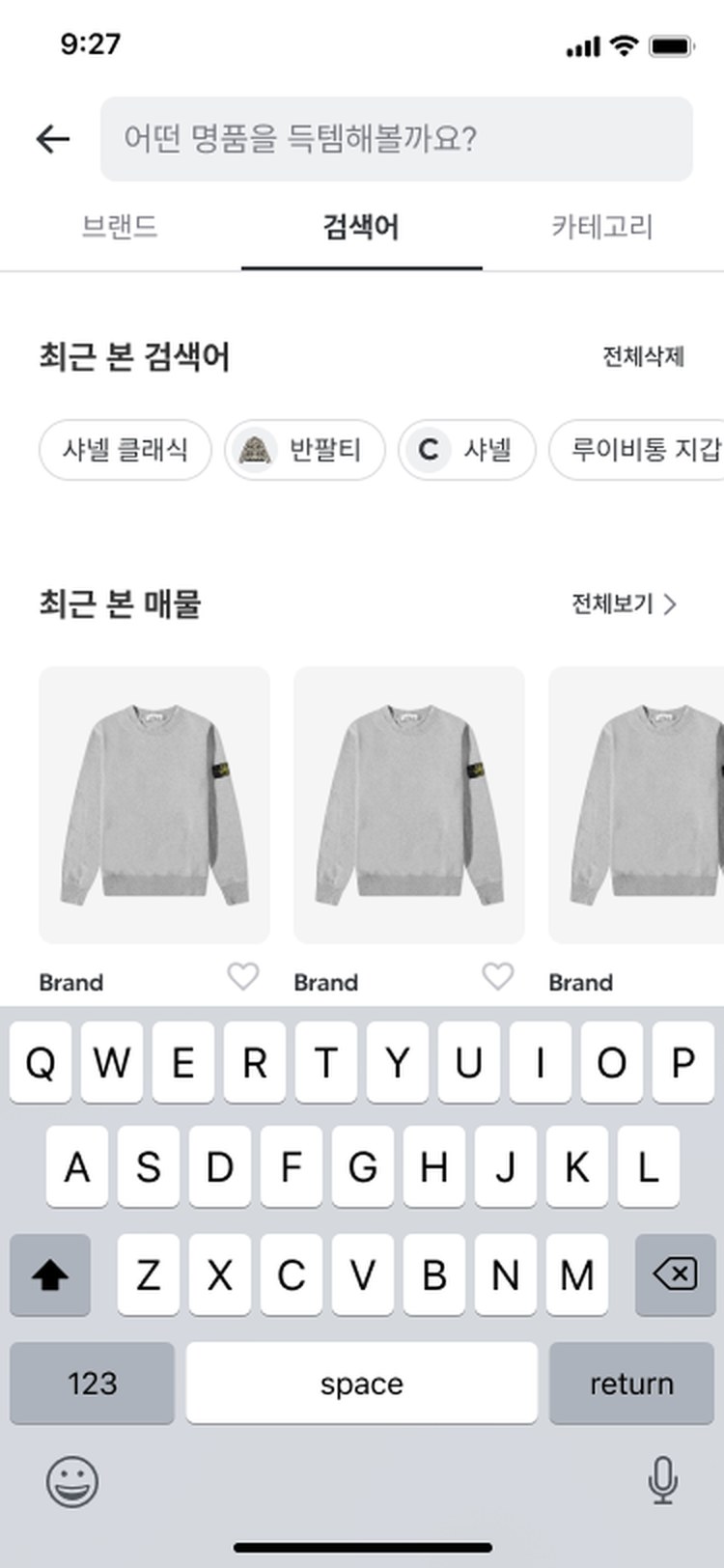 Camel 통합 검색 화면