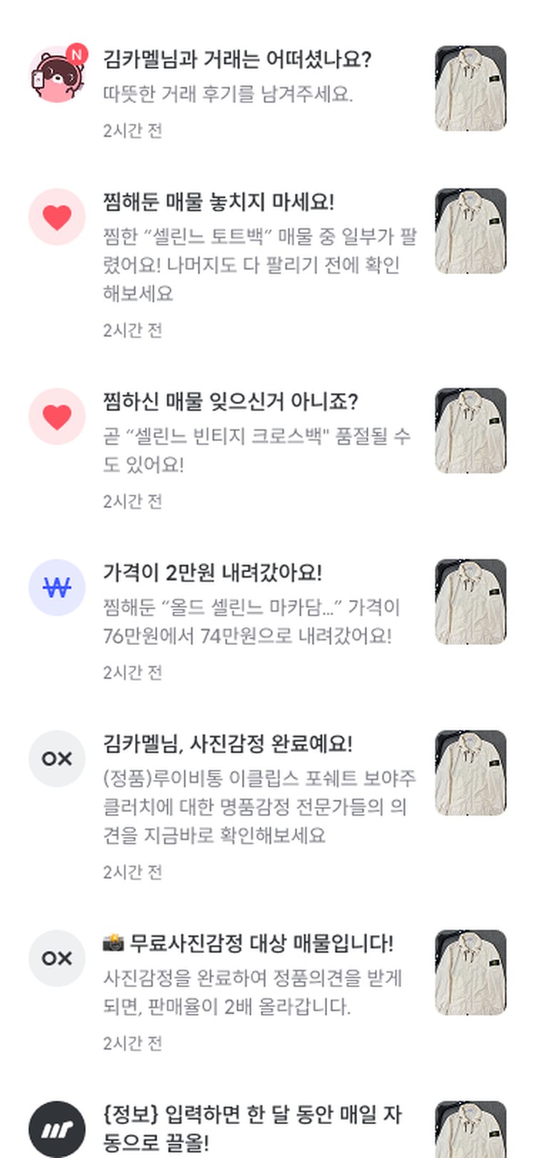 Camel 활동 알림 화면