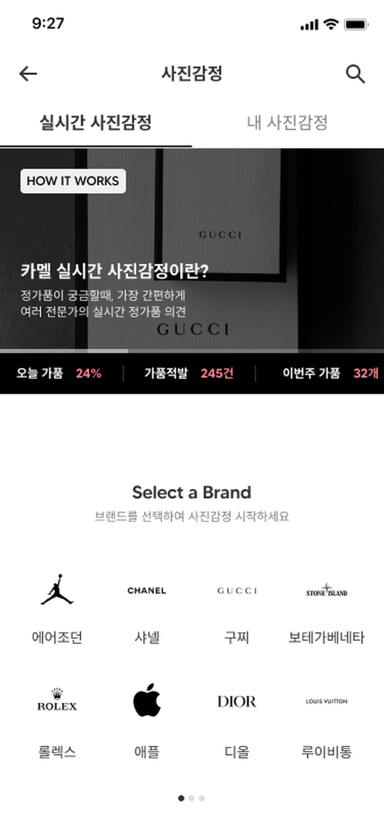 Camel 사진감정 화면