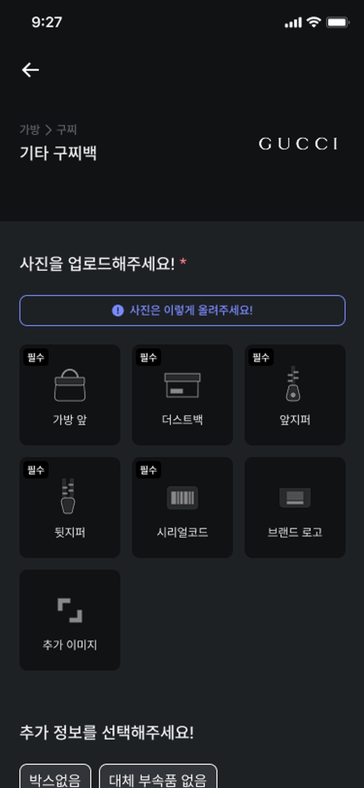 Camel 사진감정 신청 화면