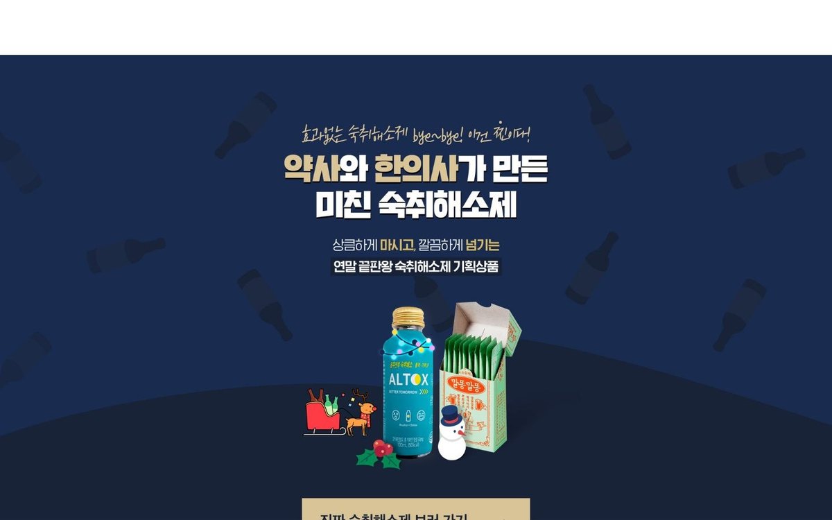 Snowball Storefront 화면